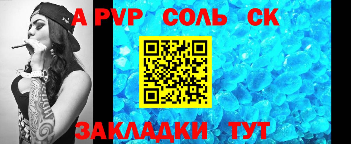 Alpha PVP Crystall  Вход с VPN  Alpha-PVP мука  Alpha PVP крисы CK  Будённовск 