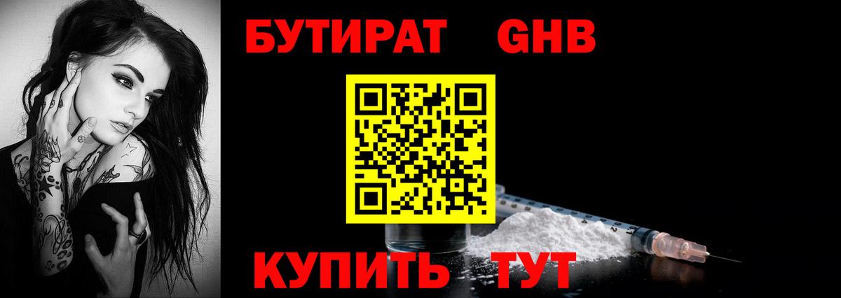 Будённовск  Бутират бутик  Вход с VPN 