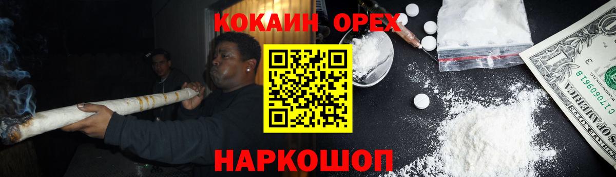 Кокаин Fish Scale Будённовск