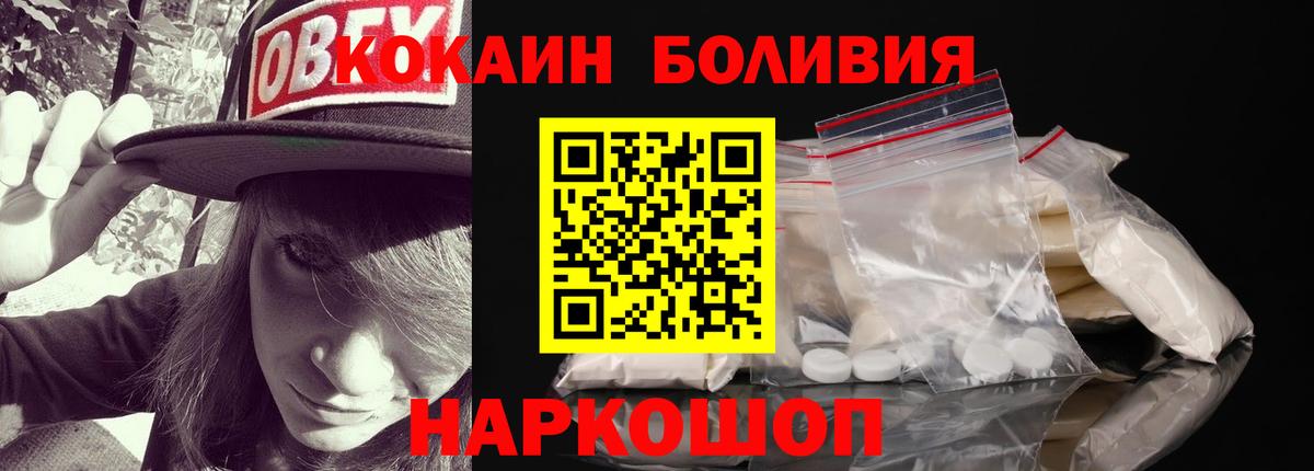 Кокаин Fish Scale  Вход с VPN  Будённовск  Cocaine Эквадор 