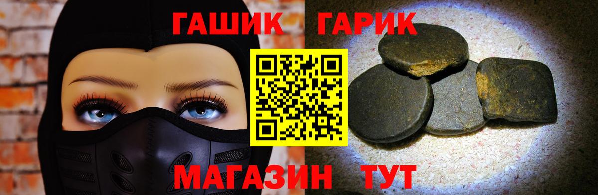 ГАШ ice o lator  ГАШИШ убойный  Вход с VPN  Будённовск 