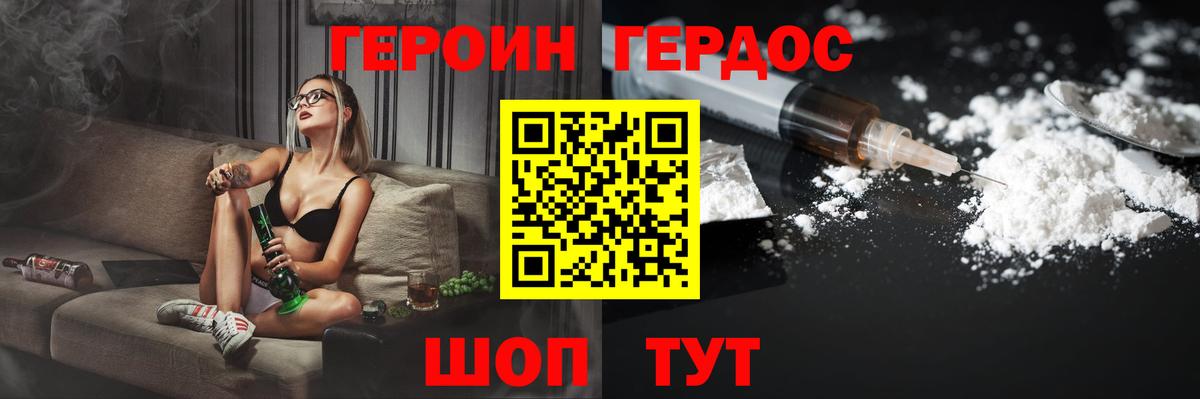 ГЕРОИН  Вход с VPN  Будённовск  ГЕРОИН герыч 
