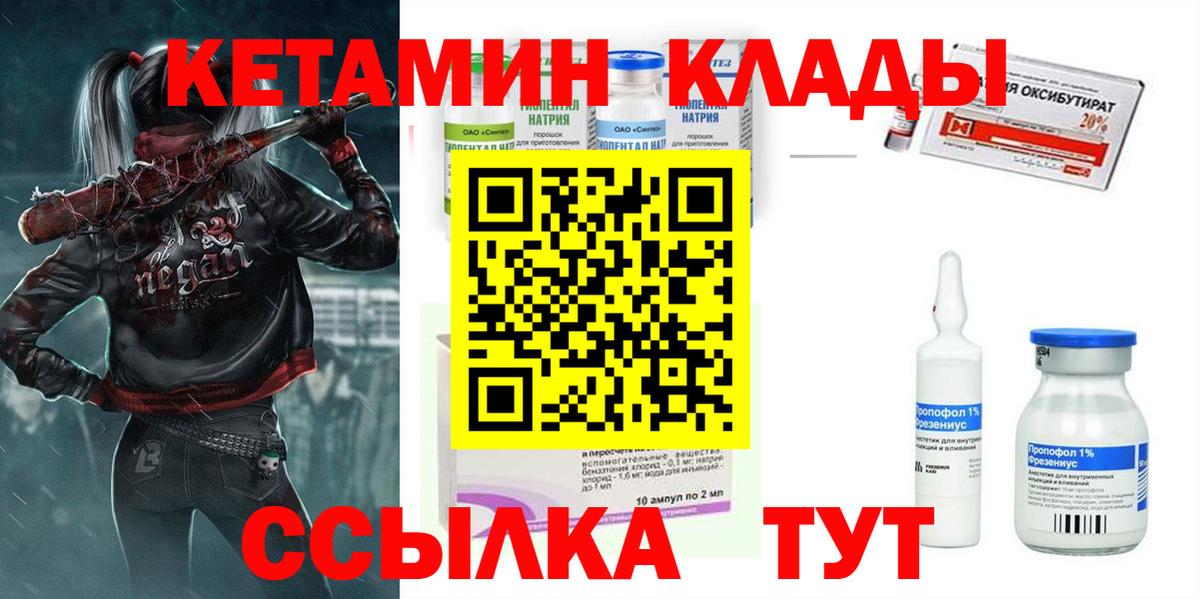 Кетамин VHQ Будённовск