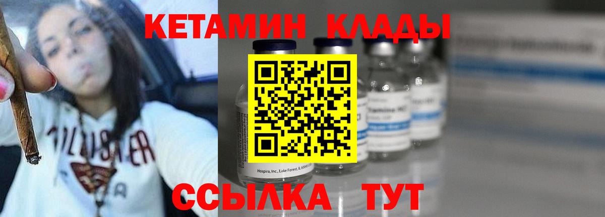 Будённовск  КЕТАМИН ketamine  КЕТАМИН ketamine  ссылка на мегу вход  Вход с VPN 