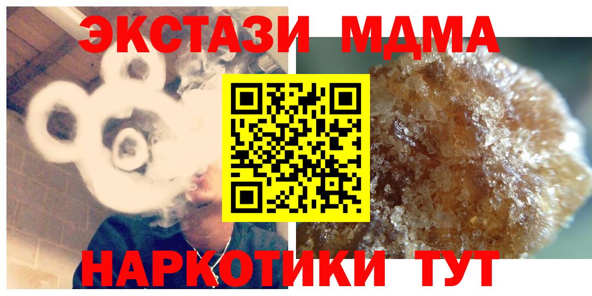 MDMA Molly  МДМА  Будённовск  Вход с VPN 