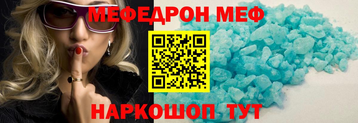 Меф мяу мяу  Будённовск