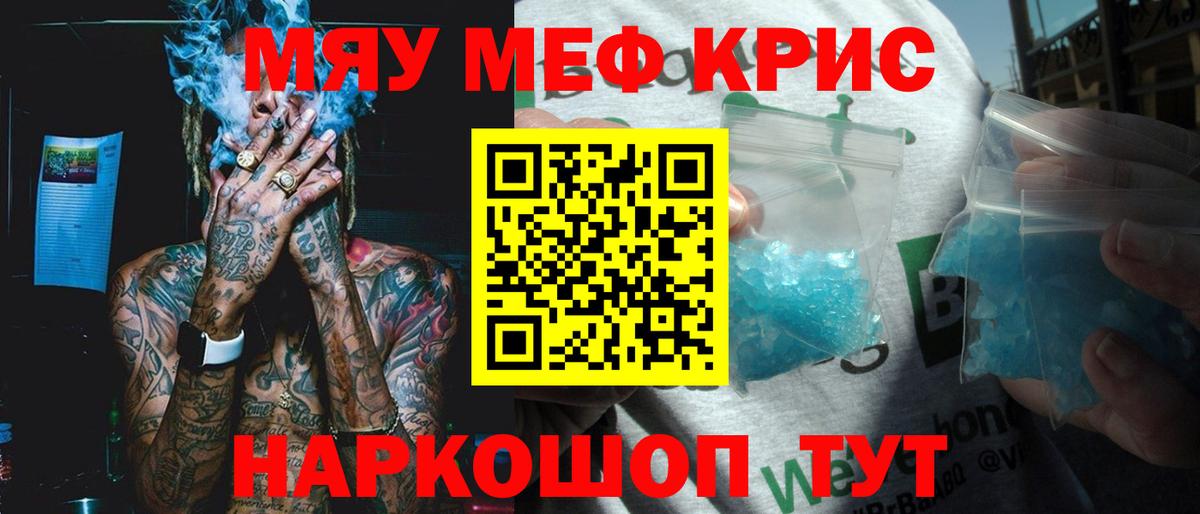 мега как войти  Вход с VPN  МЕФ  Будённовск  Мефедрон кристаллы  МЕФ кристаллы  МЕФ 