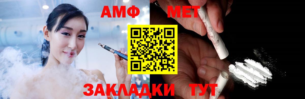 МЕТАМФЕТАМИН винт  Вход с VPN  Будённовск 