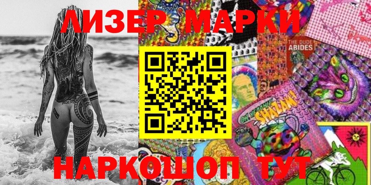 Наркотические марки 1,5мг  Наркотические марки 1,5мг  Будённовск  Вход с VPN 